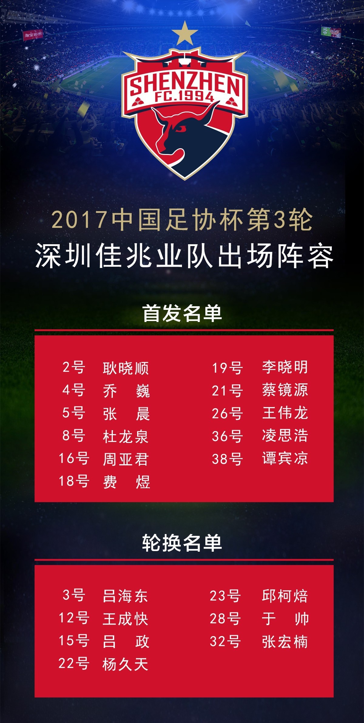 爱游戏官网入口-河北华夏幸福将在主场迎战深圳佳兆业，谁能获得比赛胜利？的简单介绍
