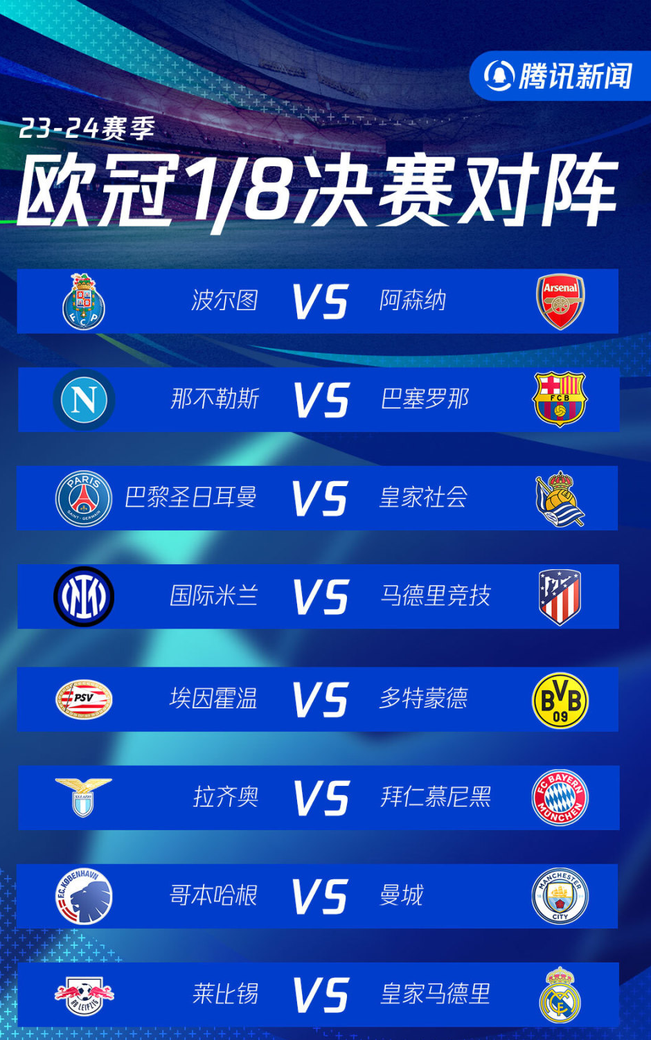 韩国豪门队晋级四强赛，夺冠希望备受期待