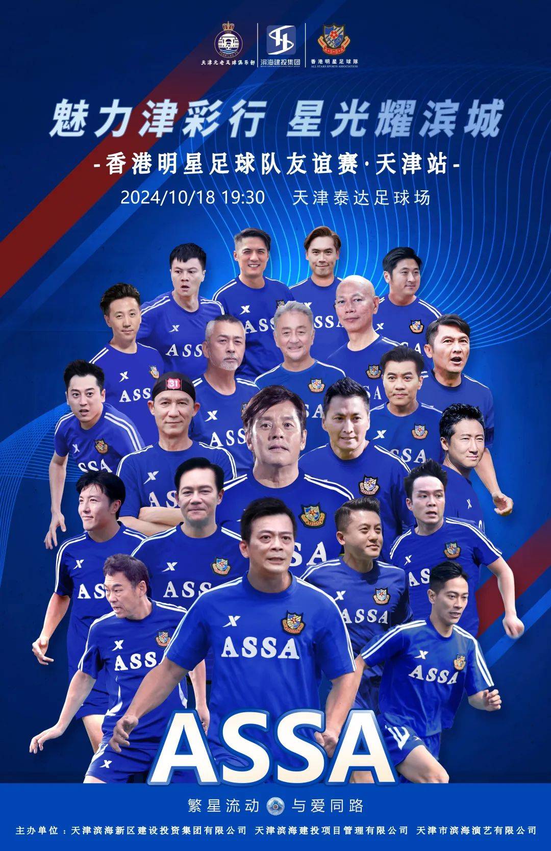 球队备战热身赛，各大球星齐聚备战的简单介绍