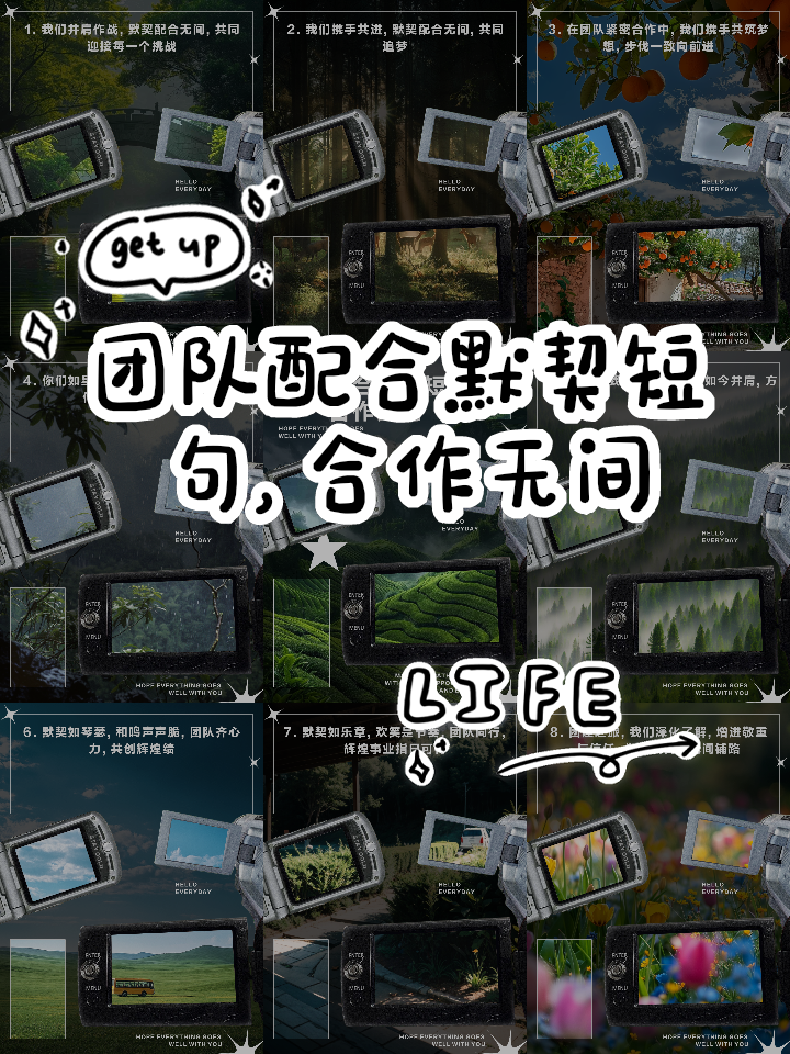 球队士气高昂，团队配合默契无间