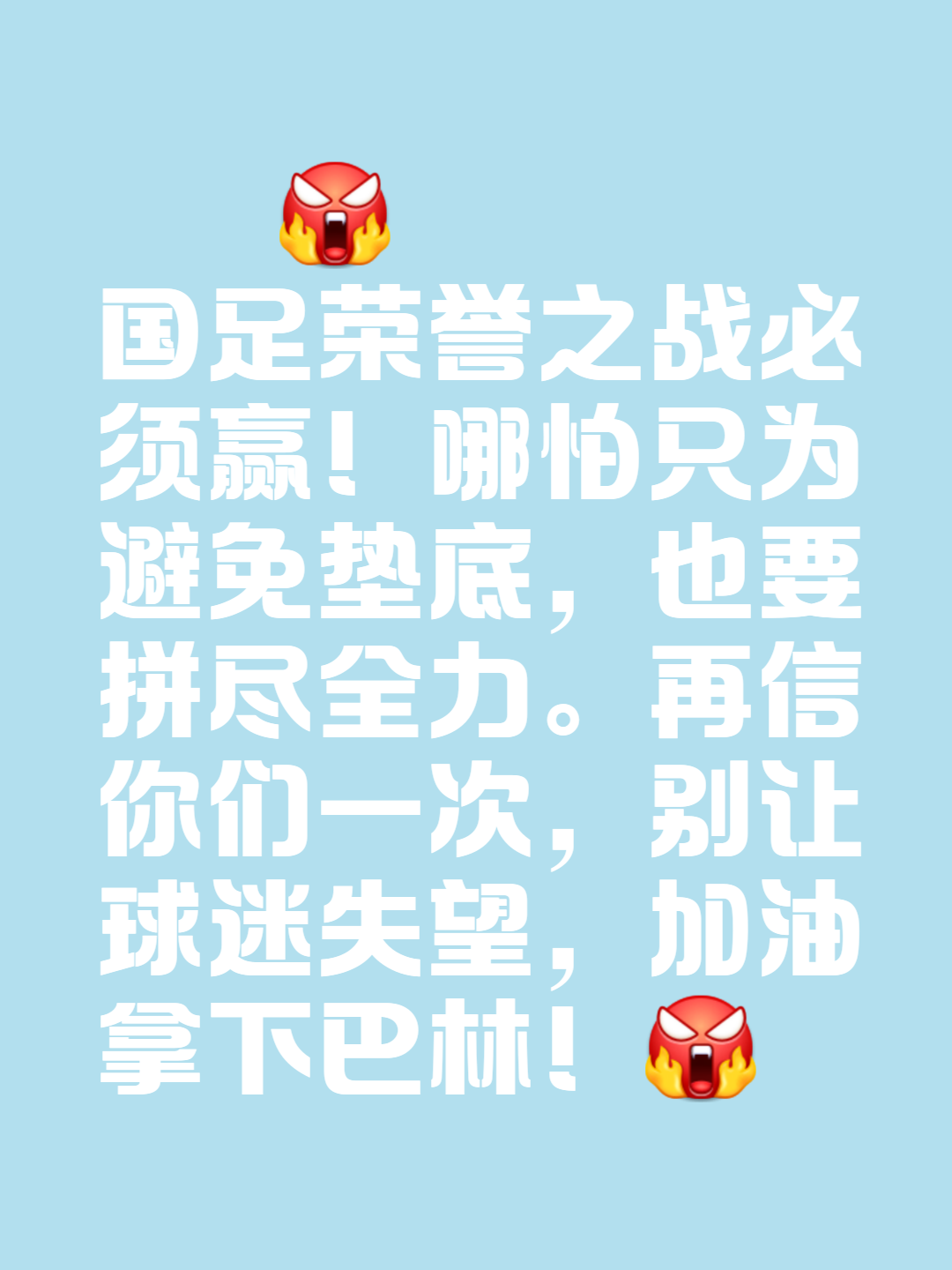 九游亚洲官网-国足踌躇满志备战比赛，期待取得好成绩