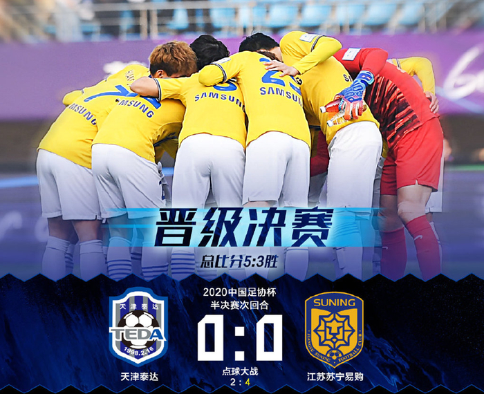 包含江苏苏宁客场不敌山东鲁能，遭遇一场失利的词条