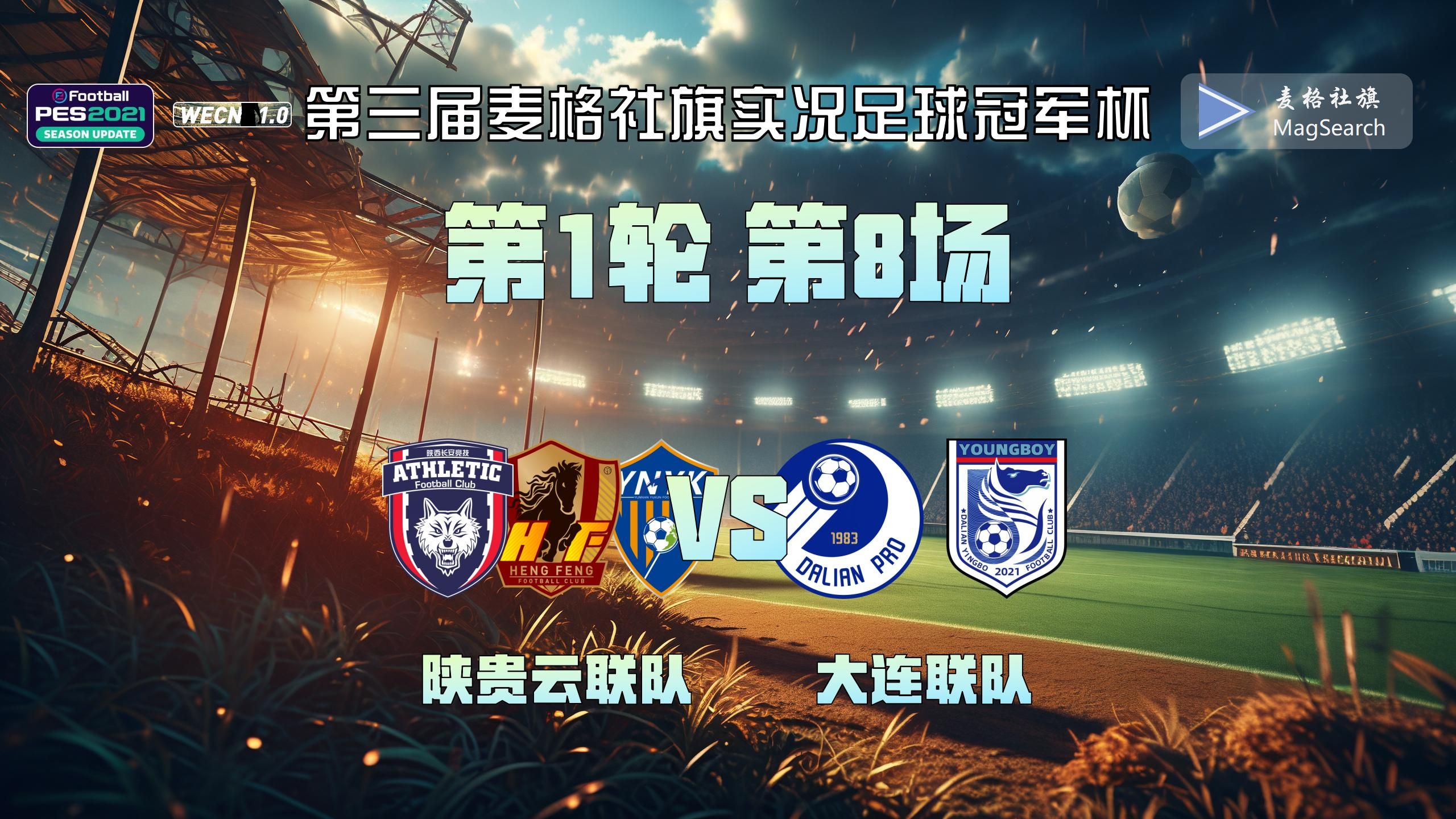 关于保定容大客场战胜大连一方，壮大球队信心的信息