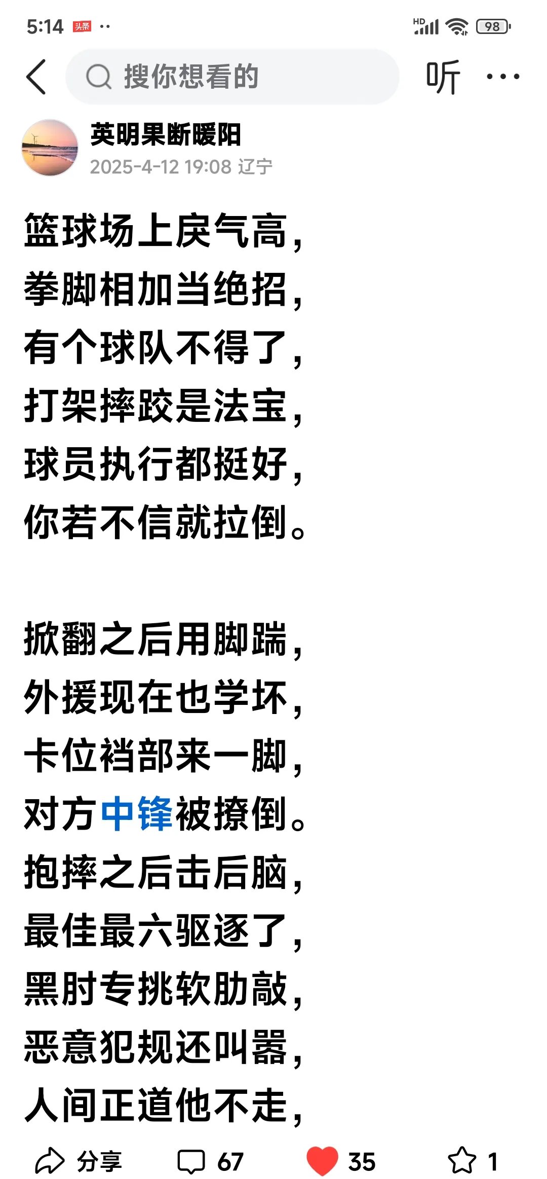 九游官方-球员因个人原因暂时离队，球队需要其他队员加倍努力的简单介绍