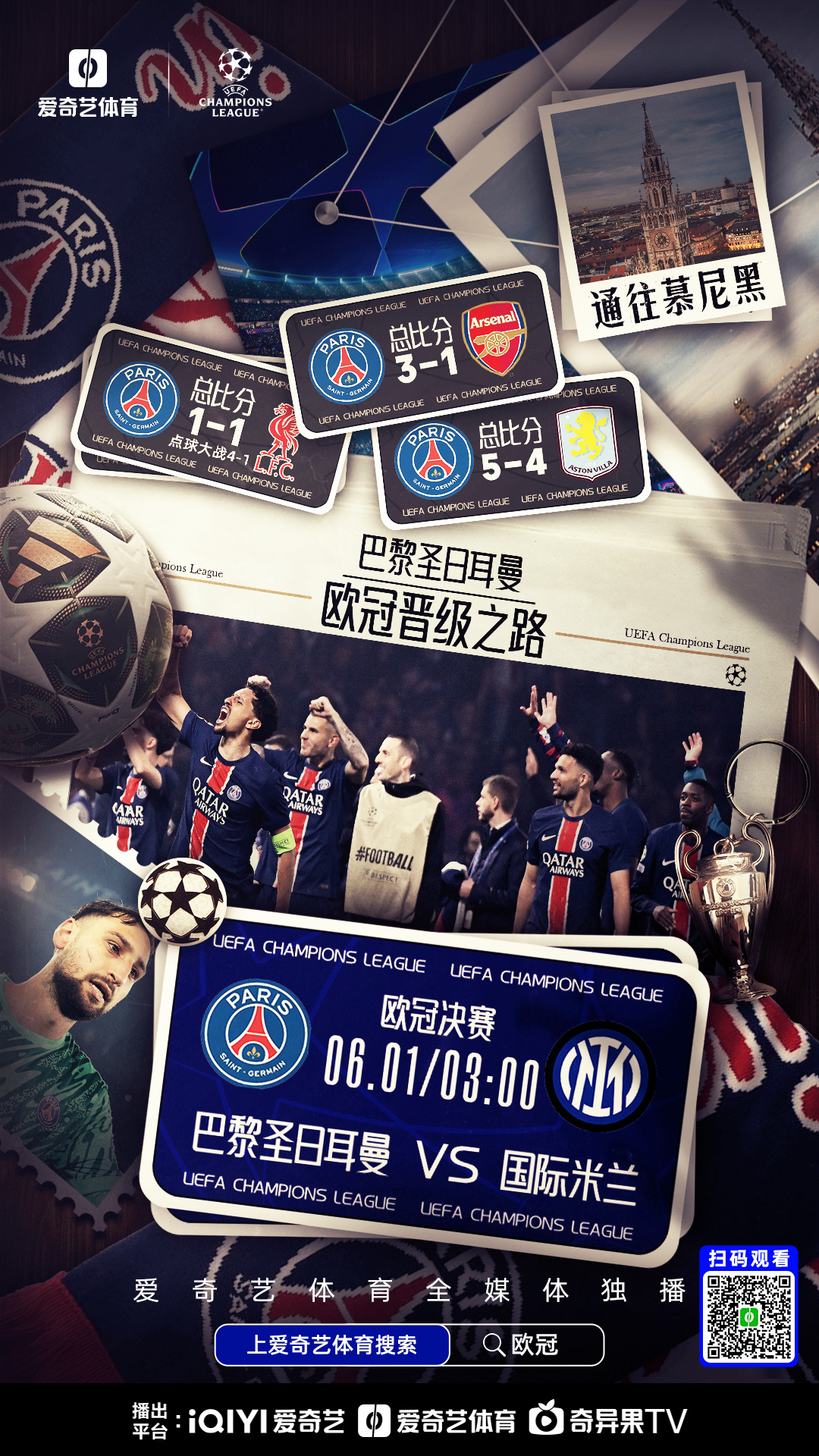 九游官网-关于巴黎圣日耳曼险胜，欧冠半决赛机会不稳的信息